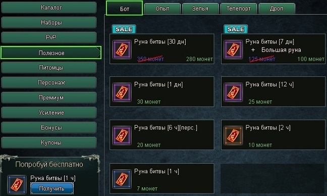 Батл рун. Rune 2000. Батл рун. Викинги картинки фэнтези. Руна одал.